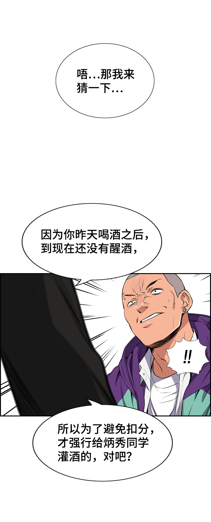 第2话69