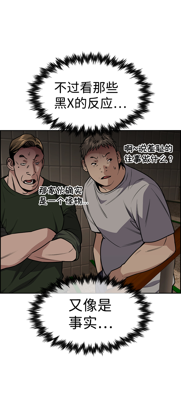 第97话66