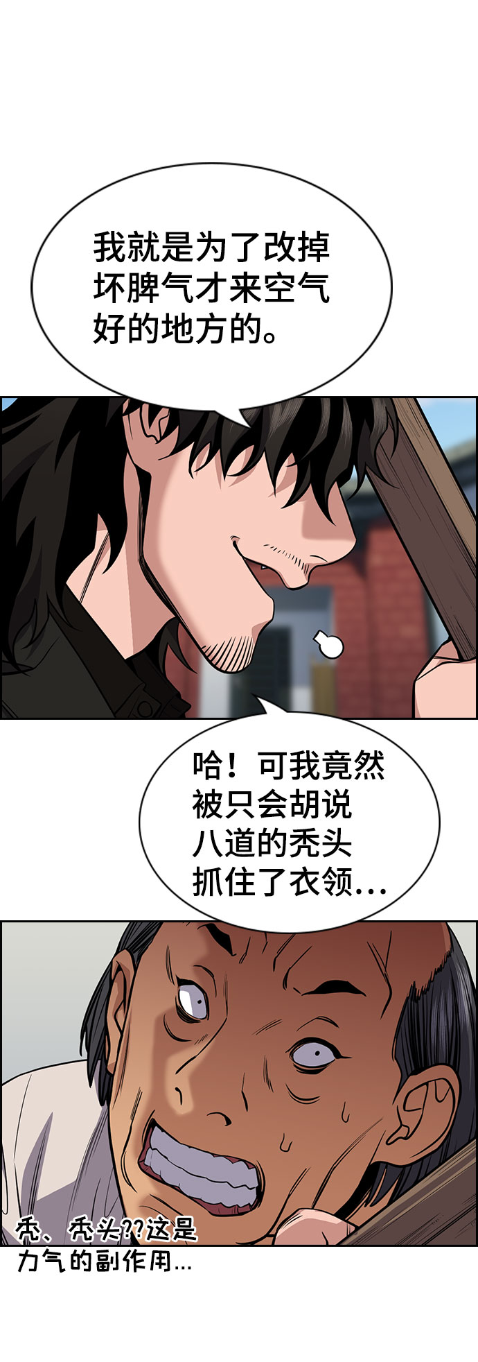 第74话71