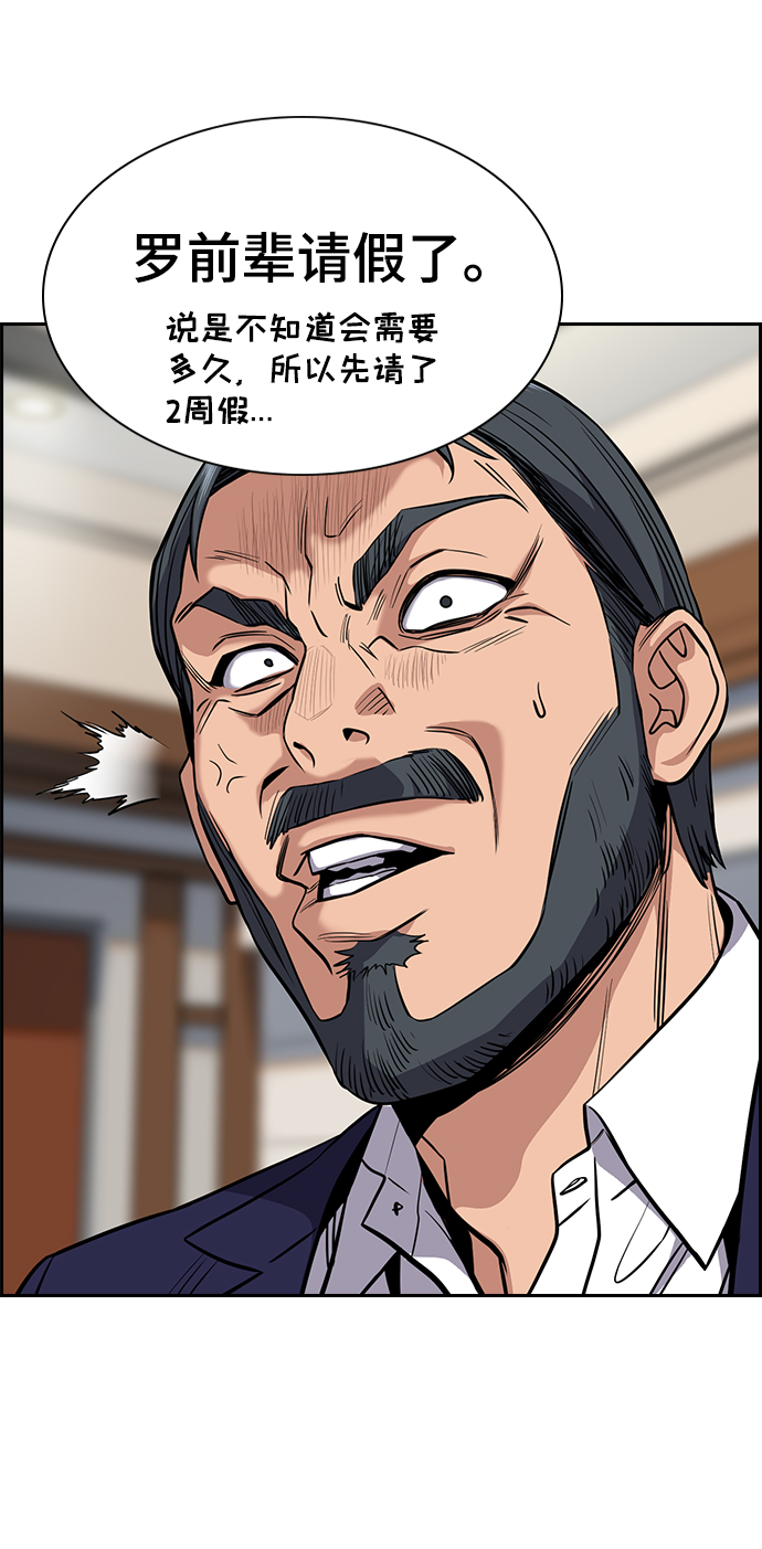 第50话5