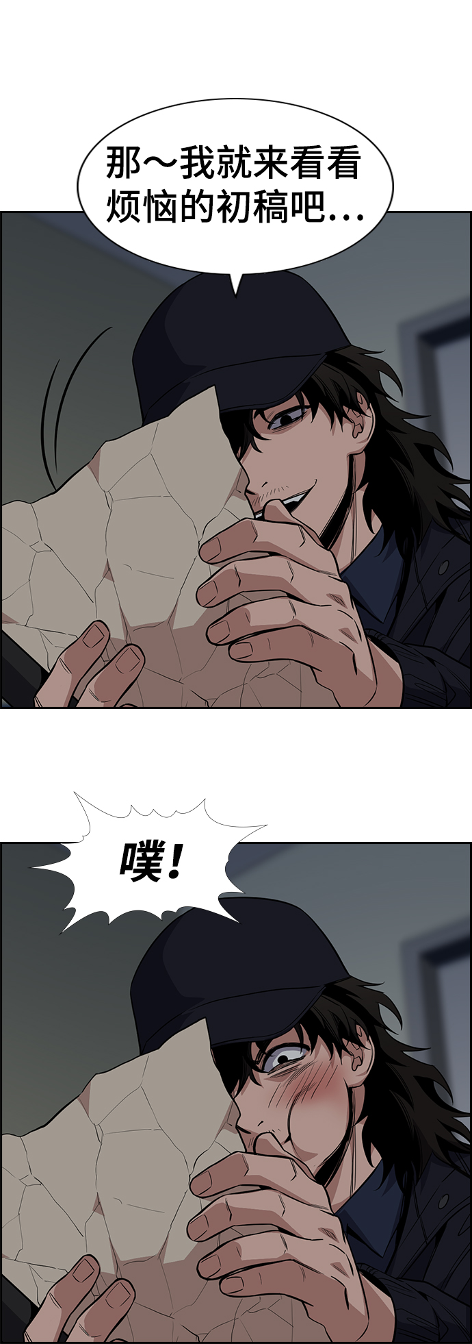 第33话72