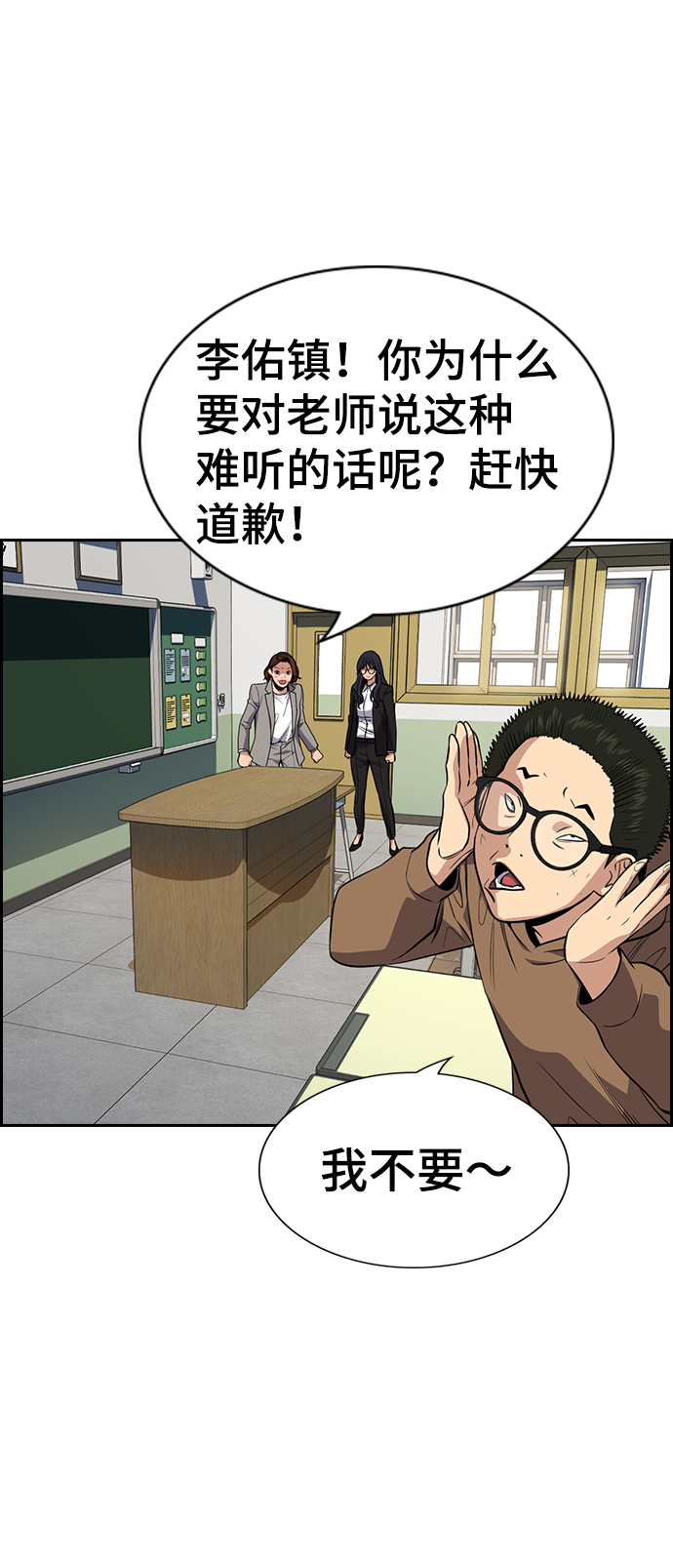 第86话84
