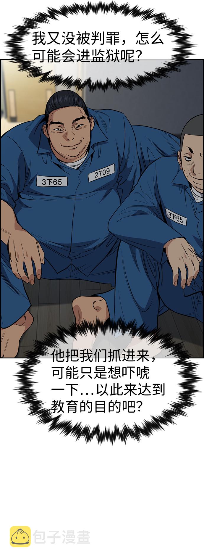第31话38