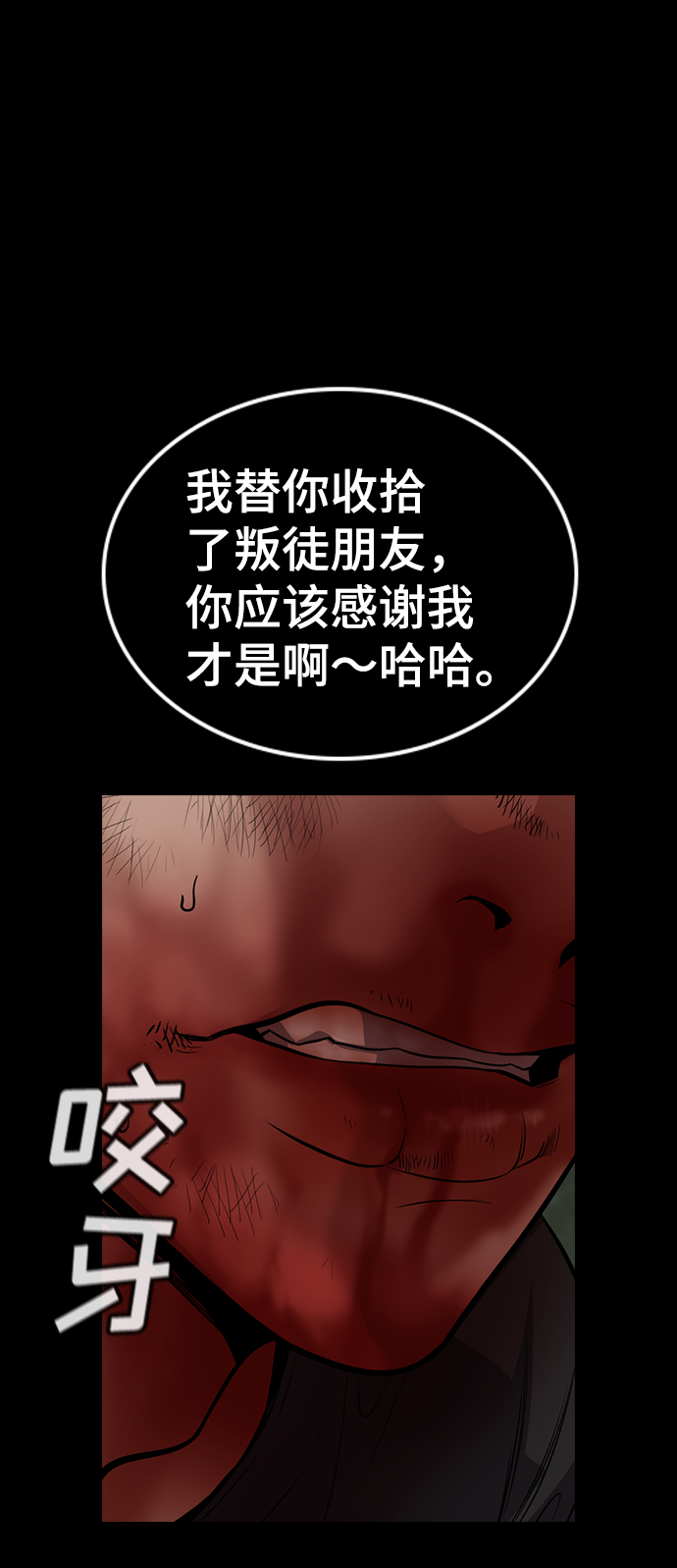 第94话56