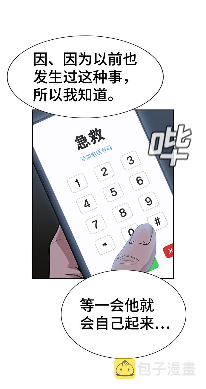 第53话10