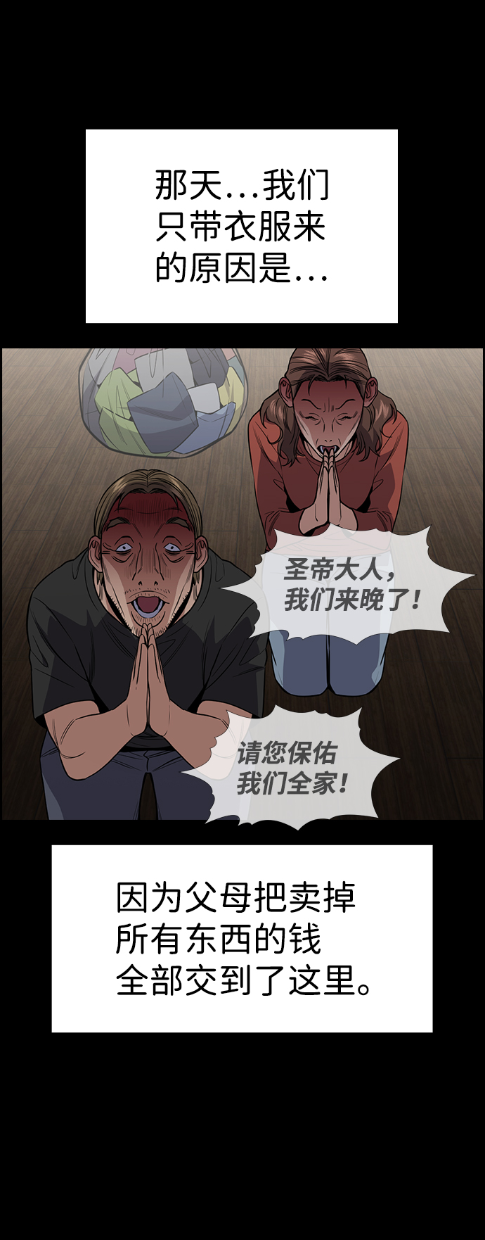 第102话21