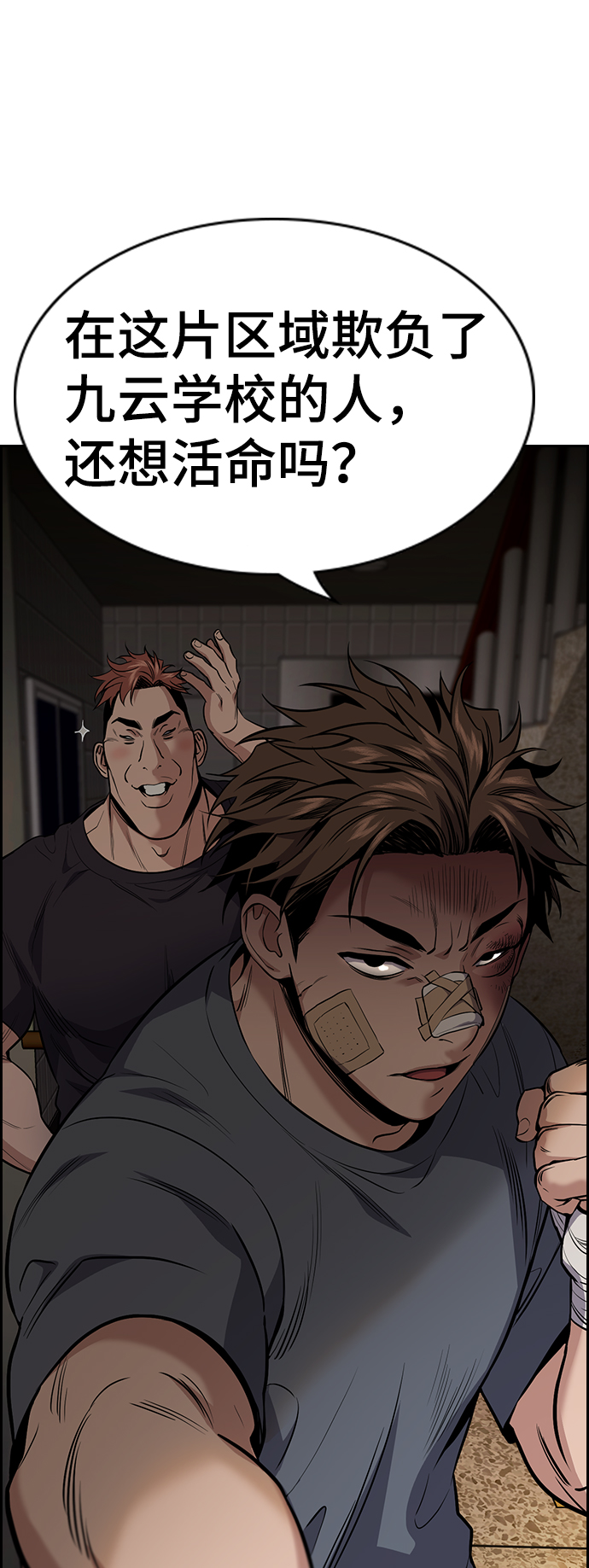 第96话86