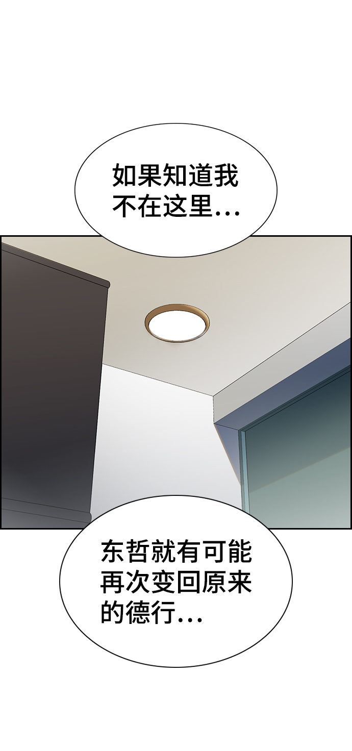 第52话73