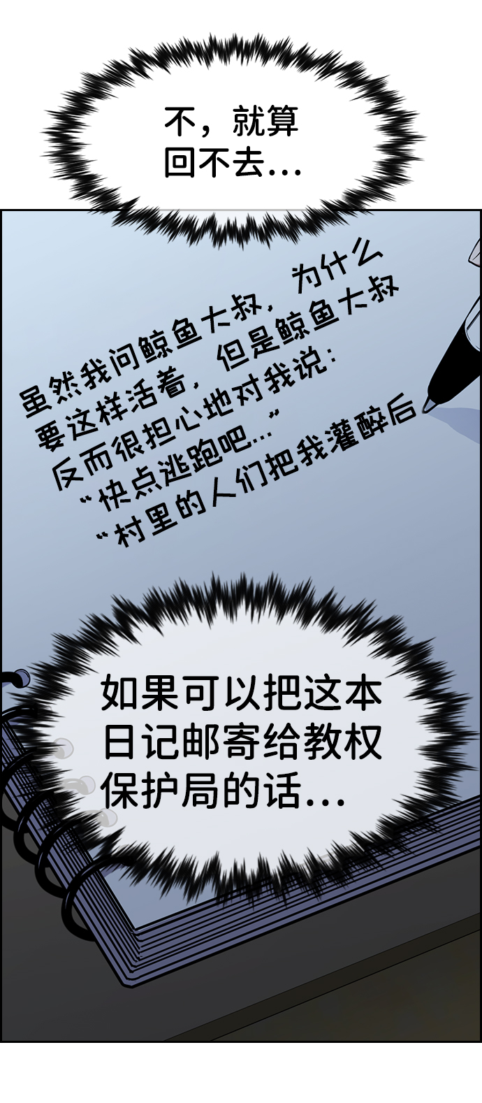 第78话77