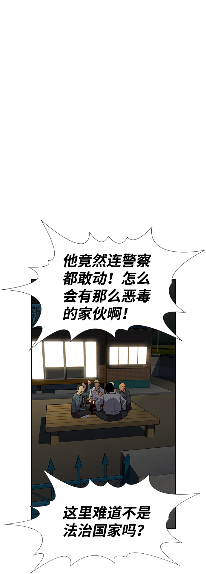 第76话64