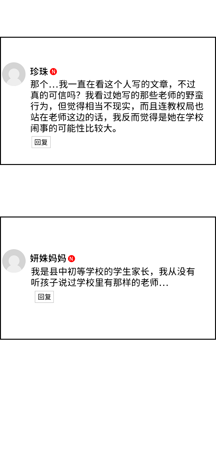 第86话19