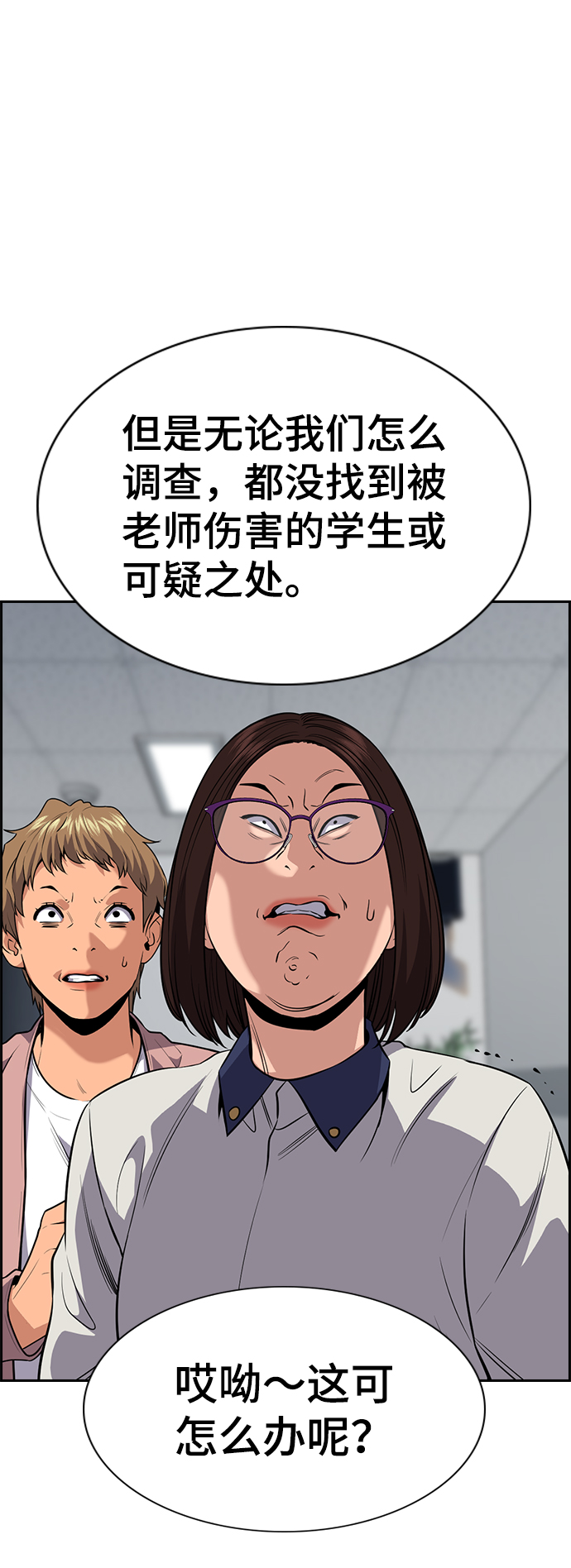 第86话7