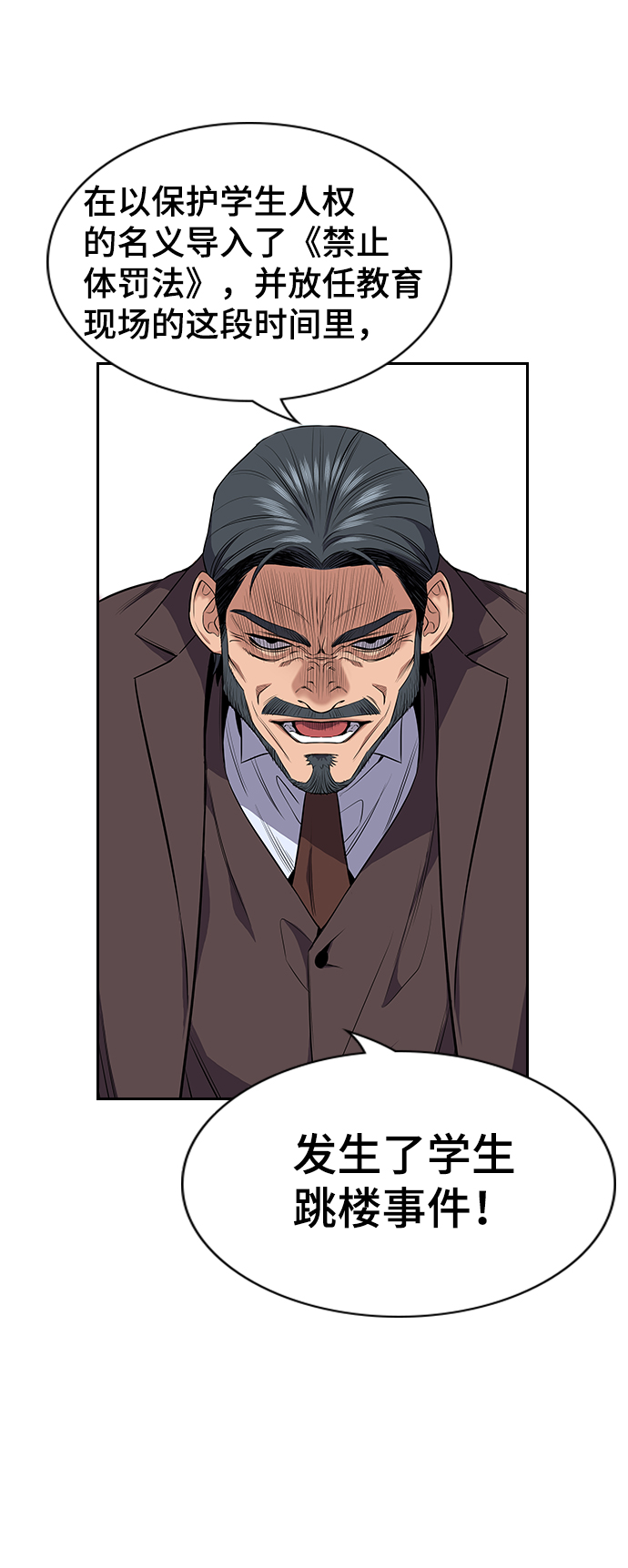 第7话29