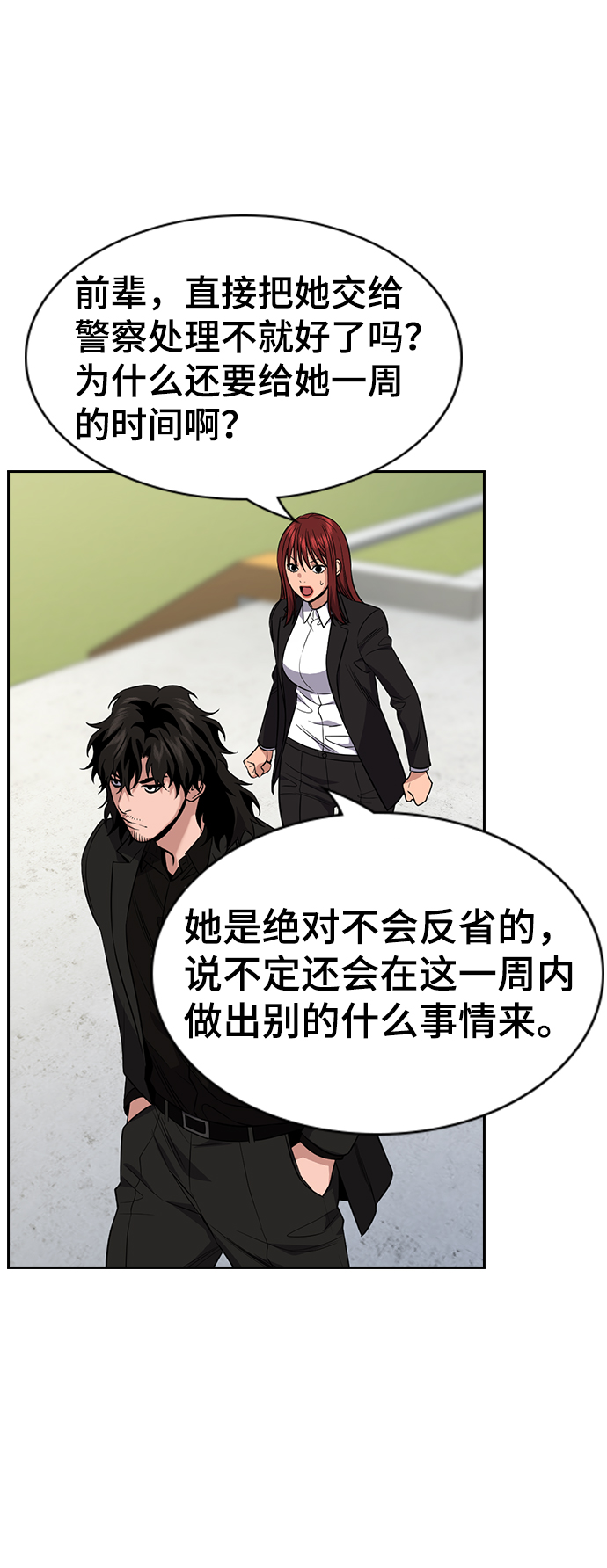 第88话28