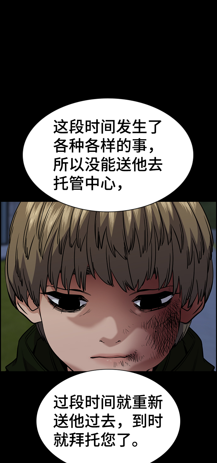 第47话54