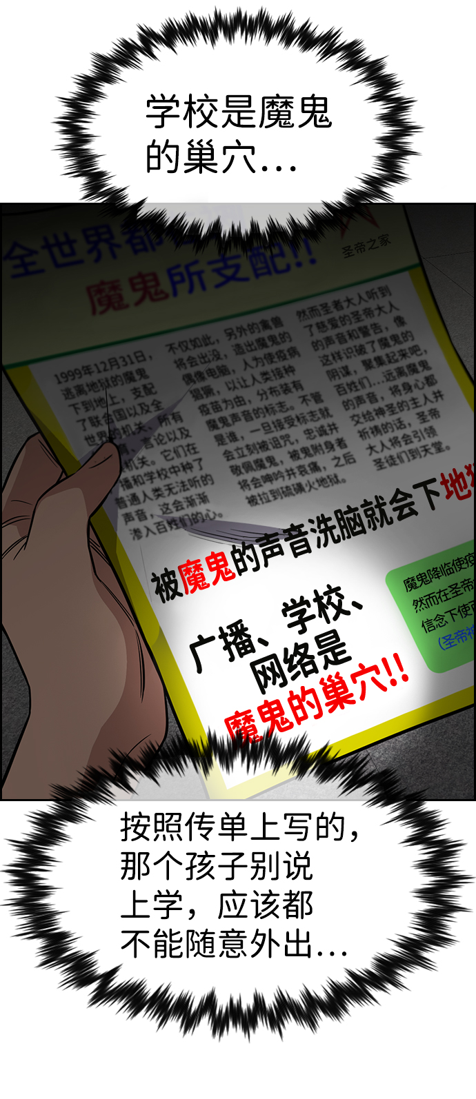 第103话26
