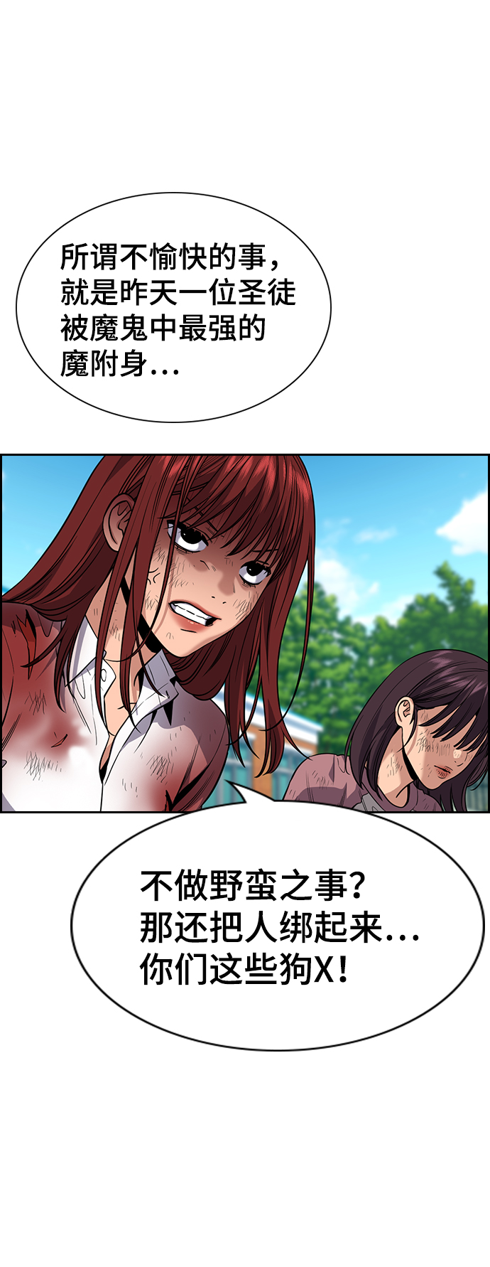 第107话31