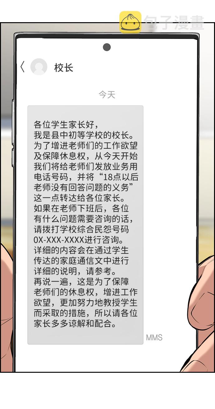 第85话8
