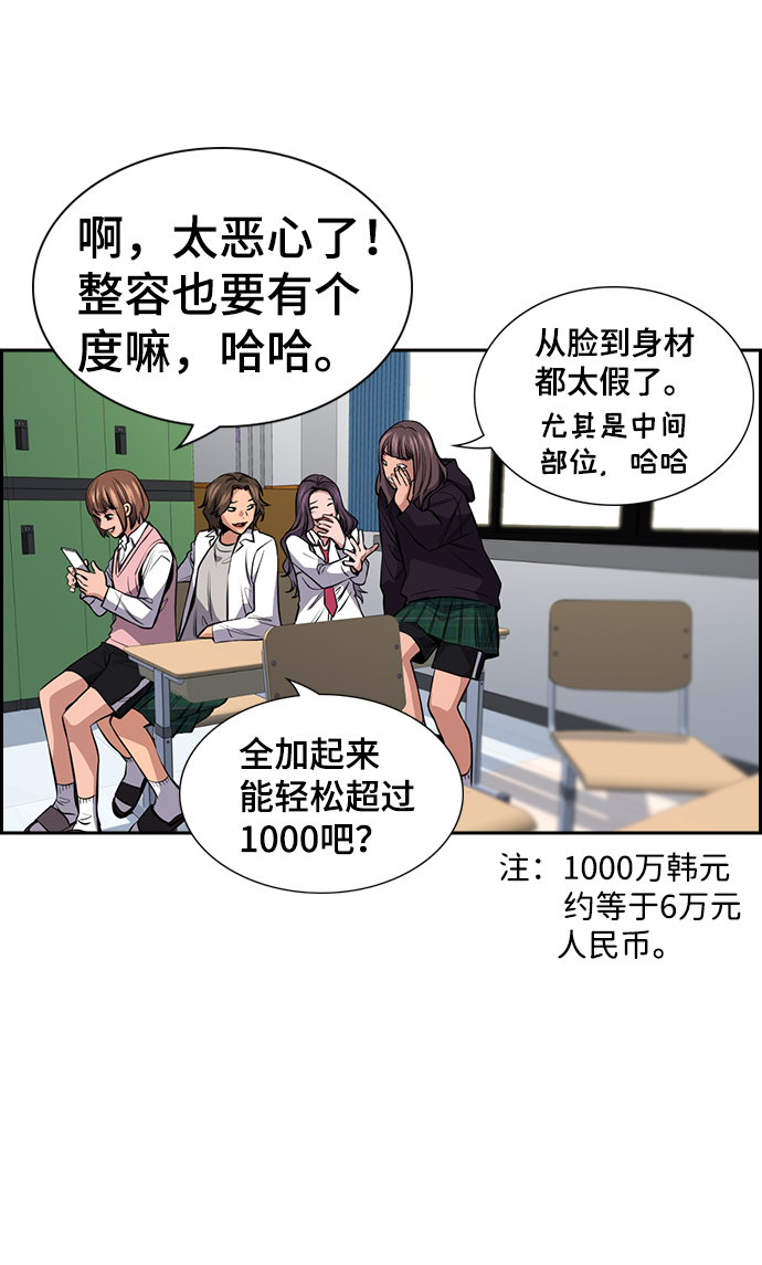 第16话73