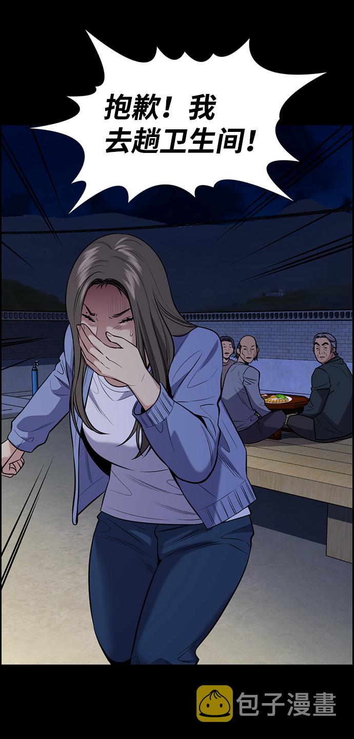 第79话54