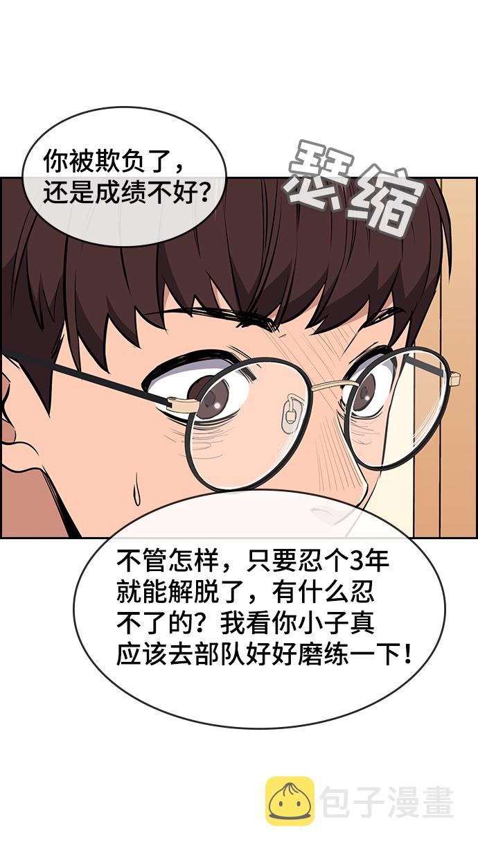 第1话94