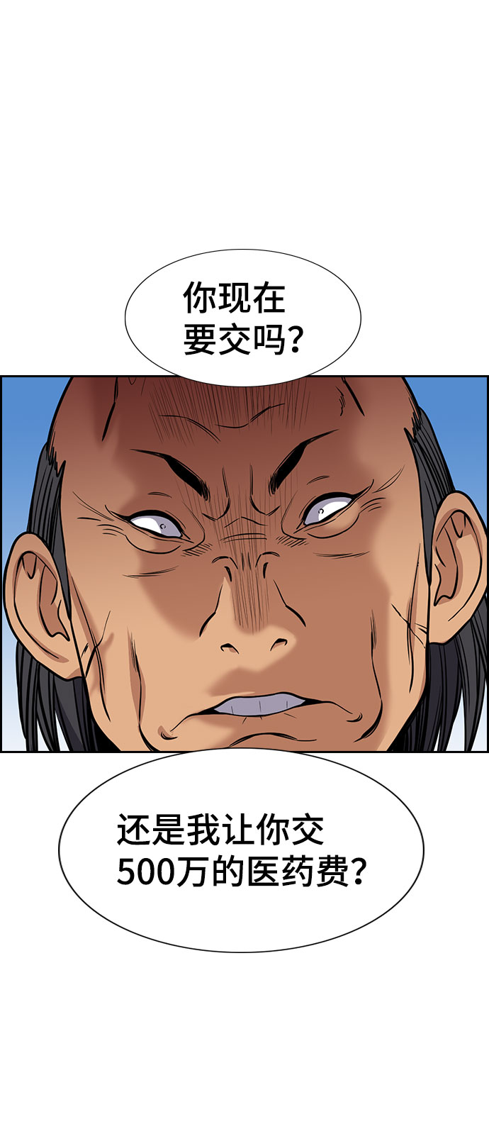 第74话73