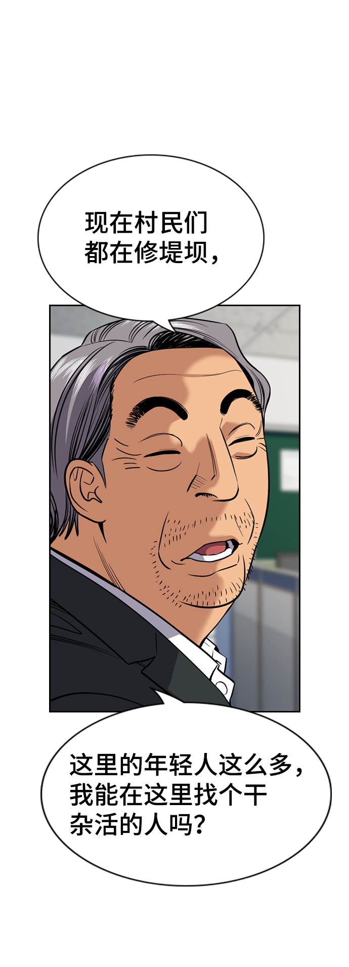 第75话61