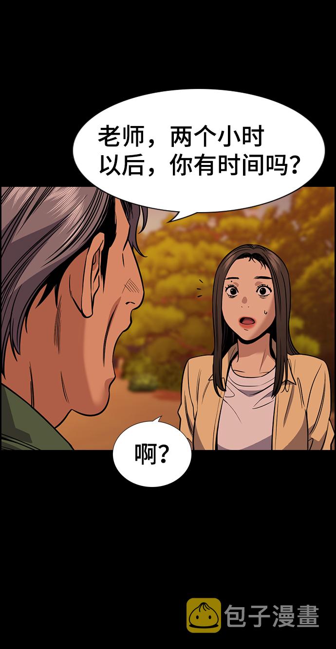 第73话54