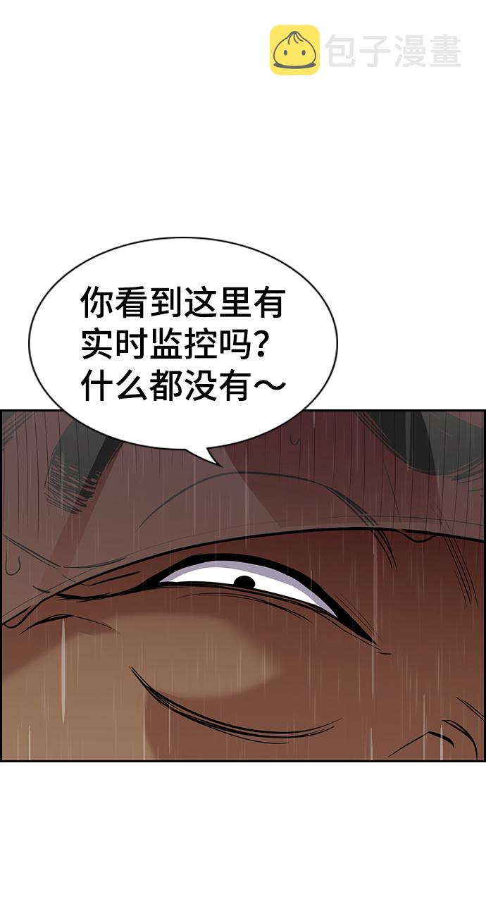 第79话90