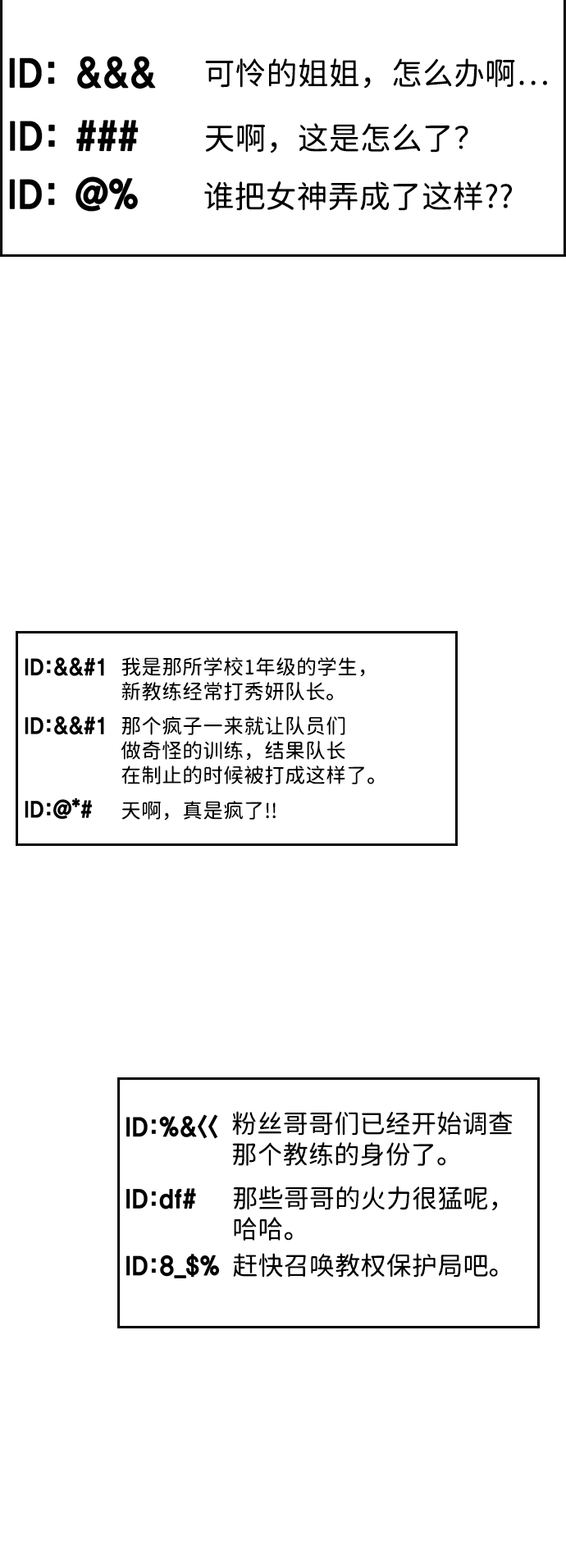 第38话56