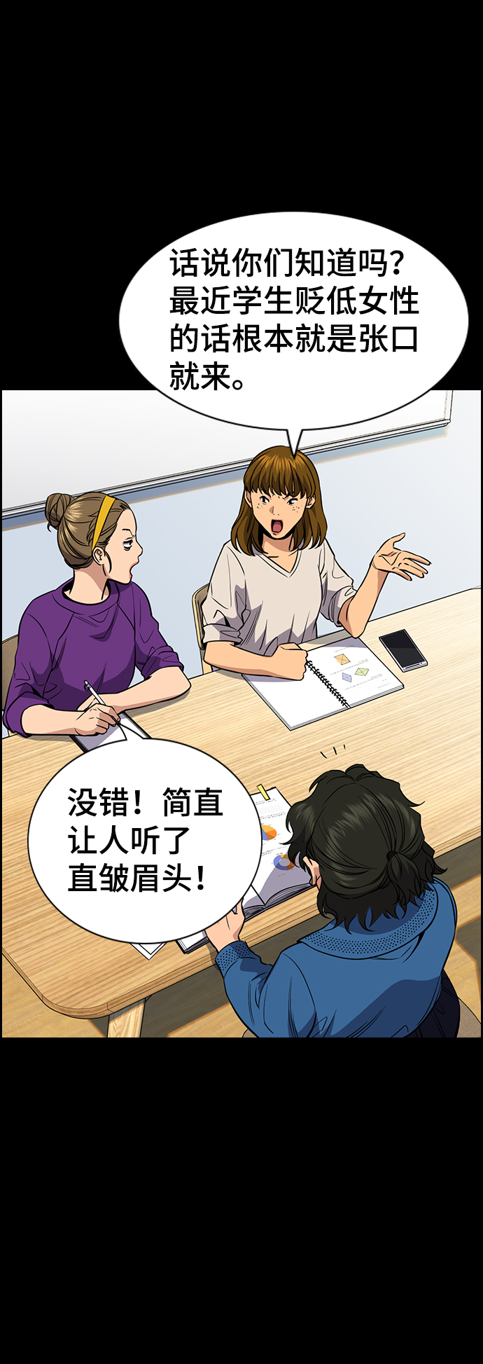 第45话8