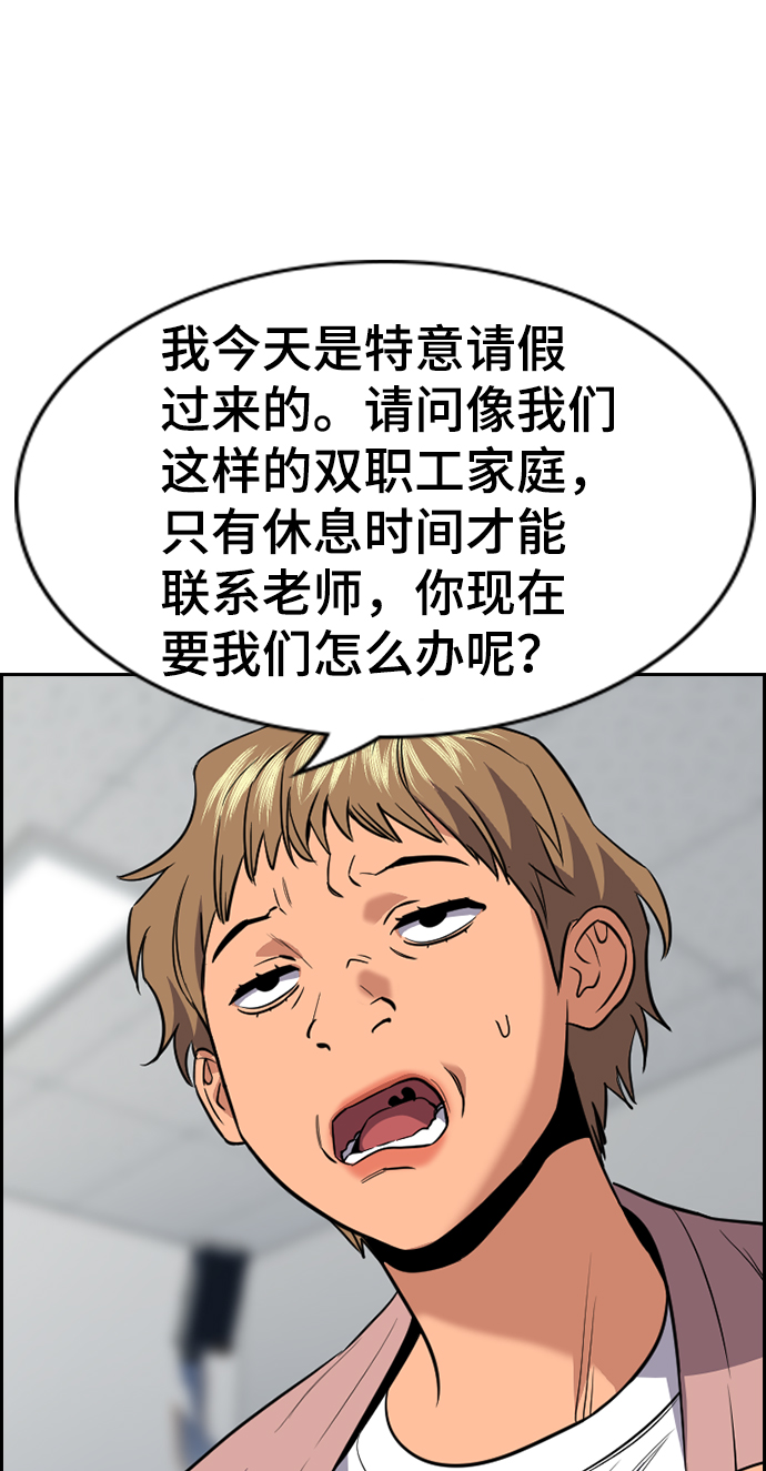 第85话54
