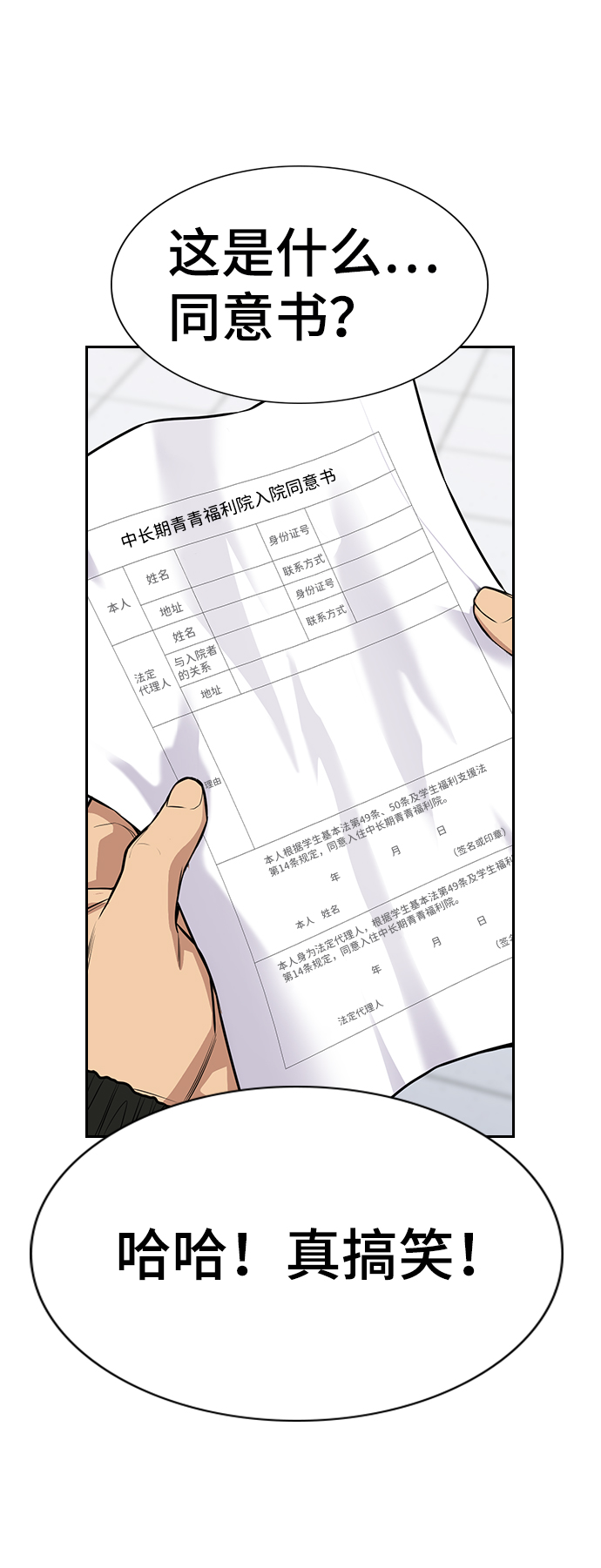 第71话83