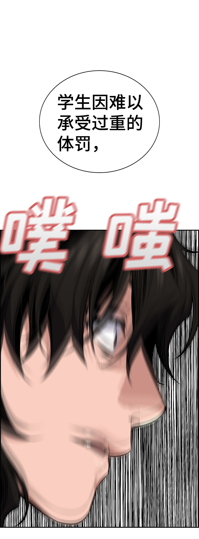 第3话116