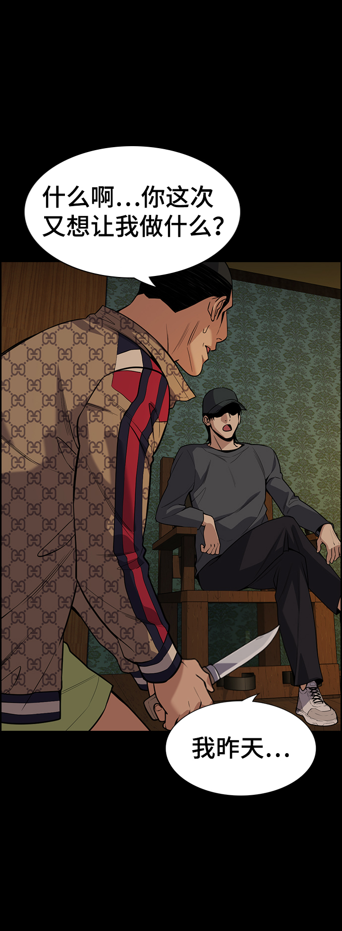 第95话33