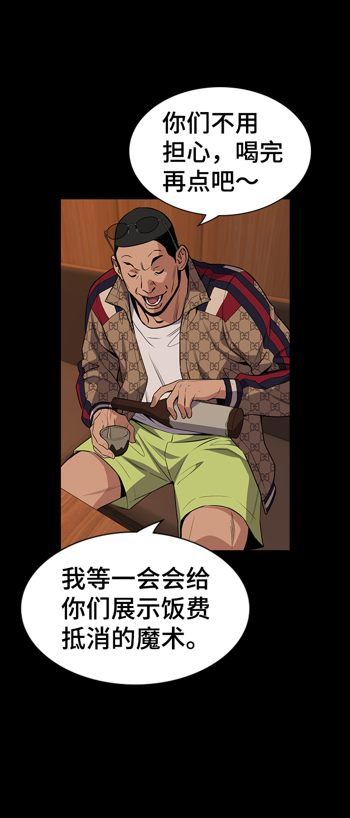 第93话30