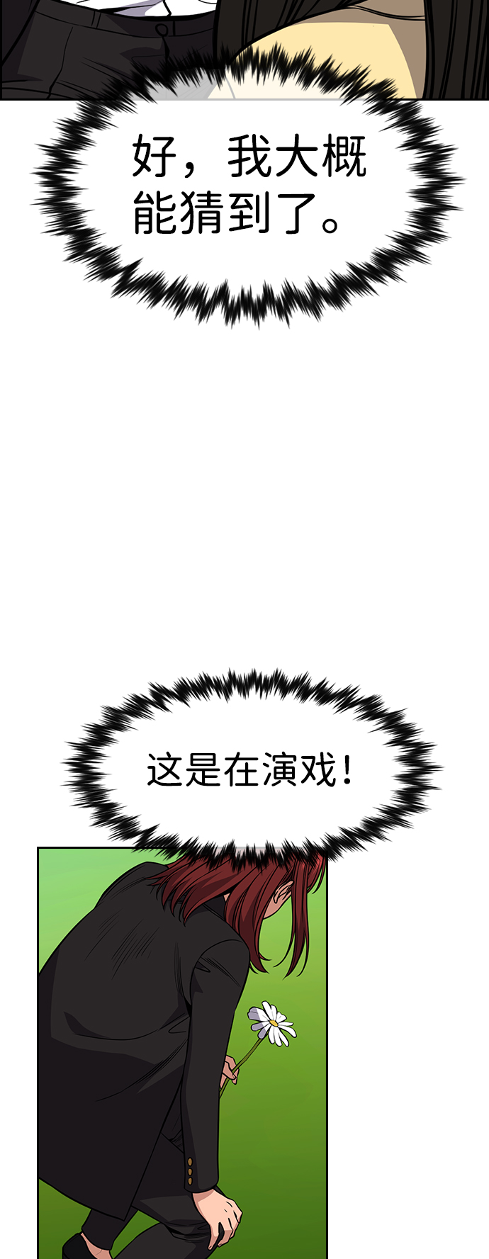 第105话28