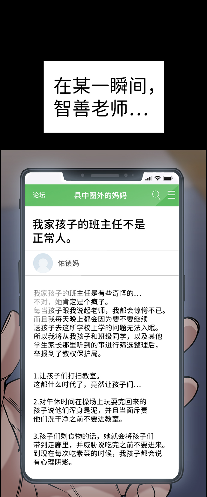第82话67