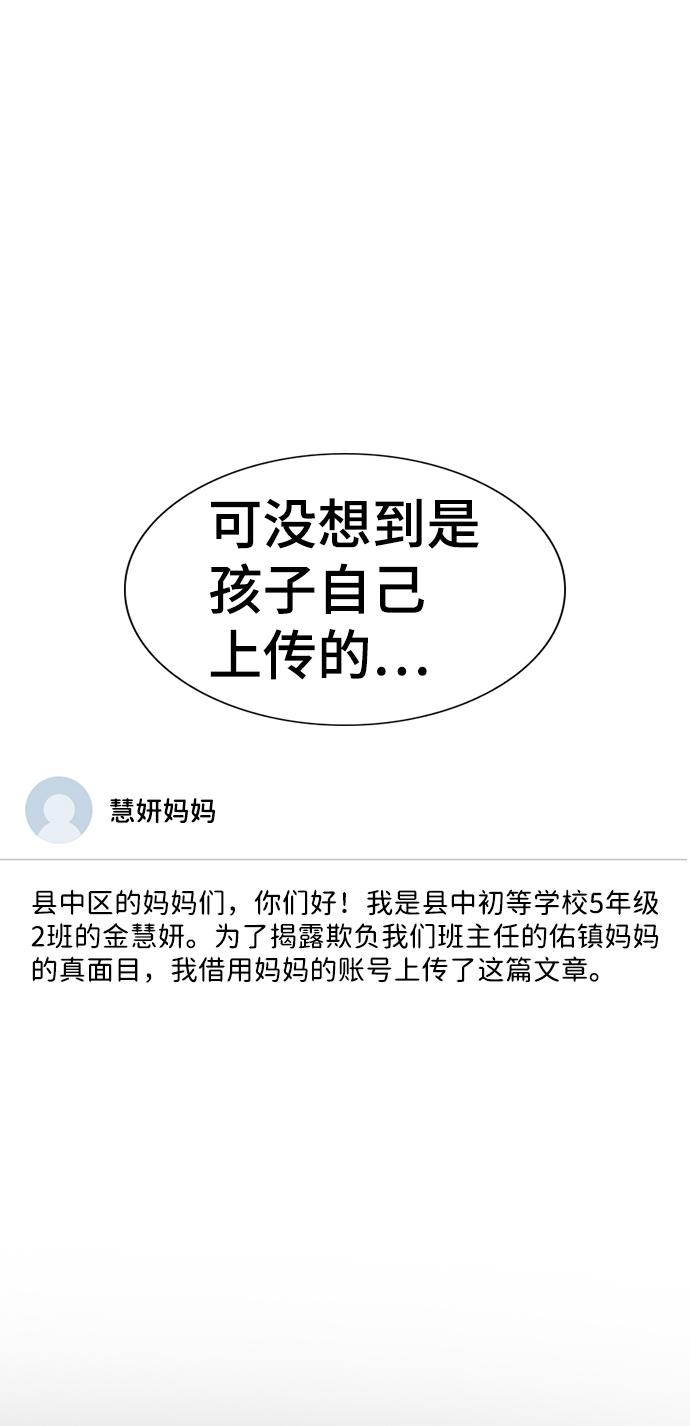 第88话54