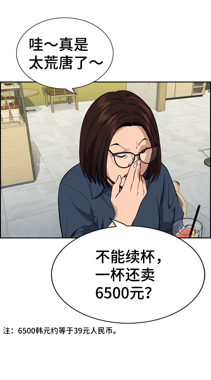 第83话68