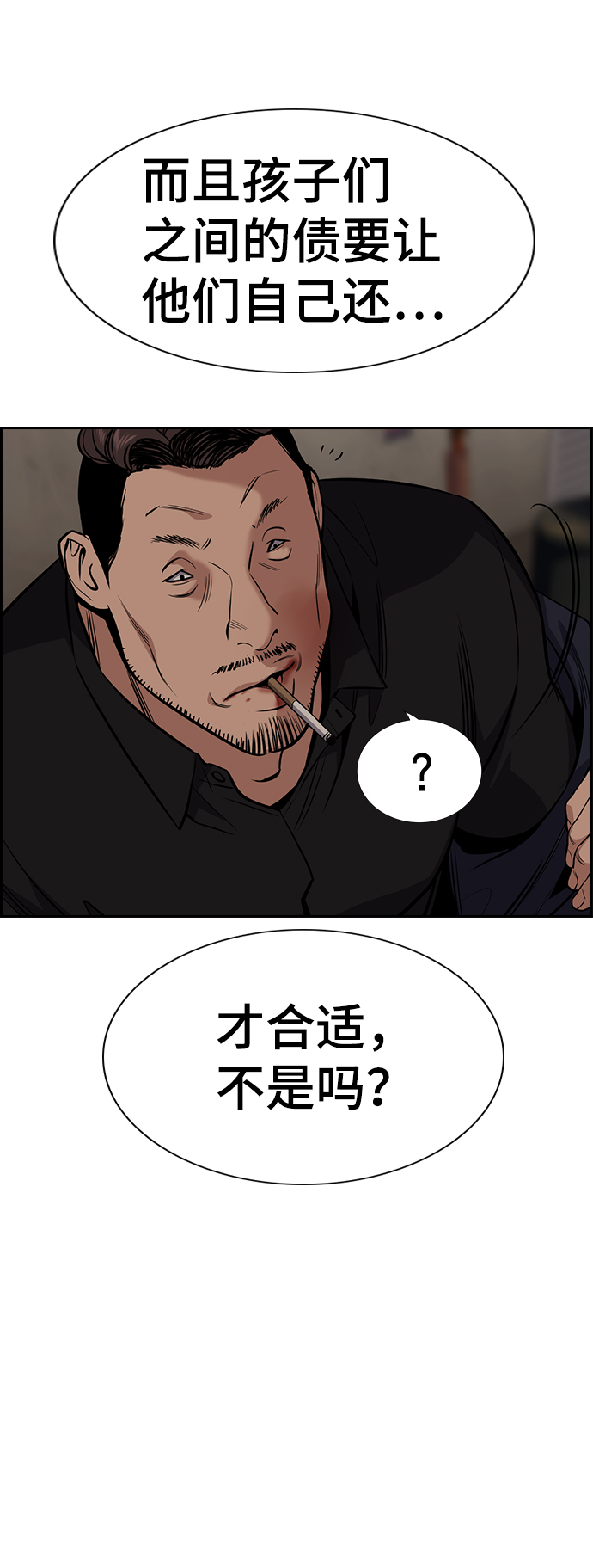 第96话78