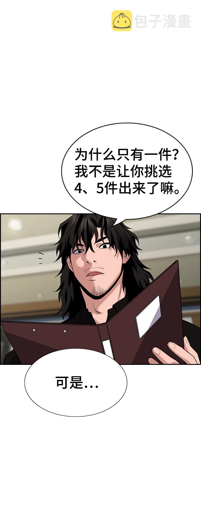 第81话67
