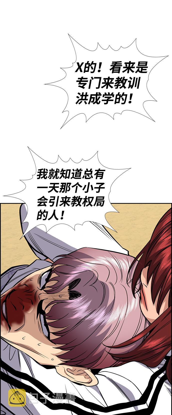 第57话4