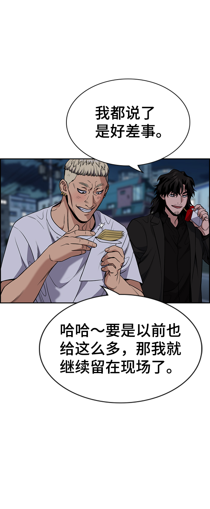 第51话53