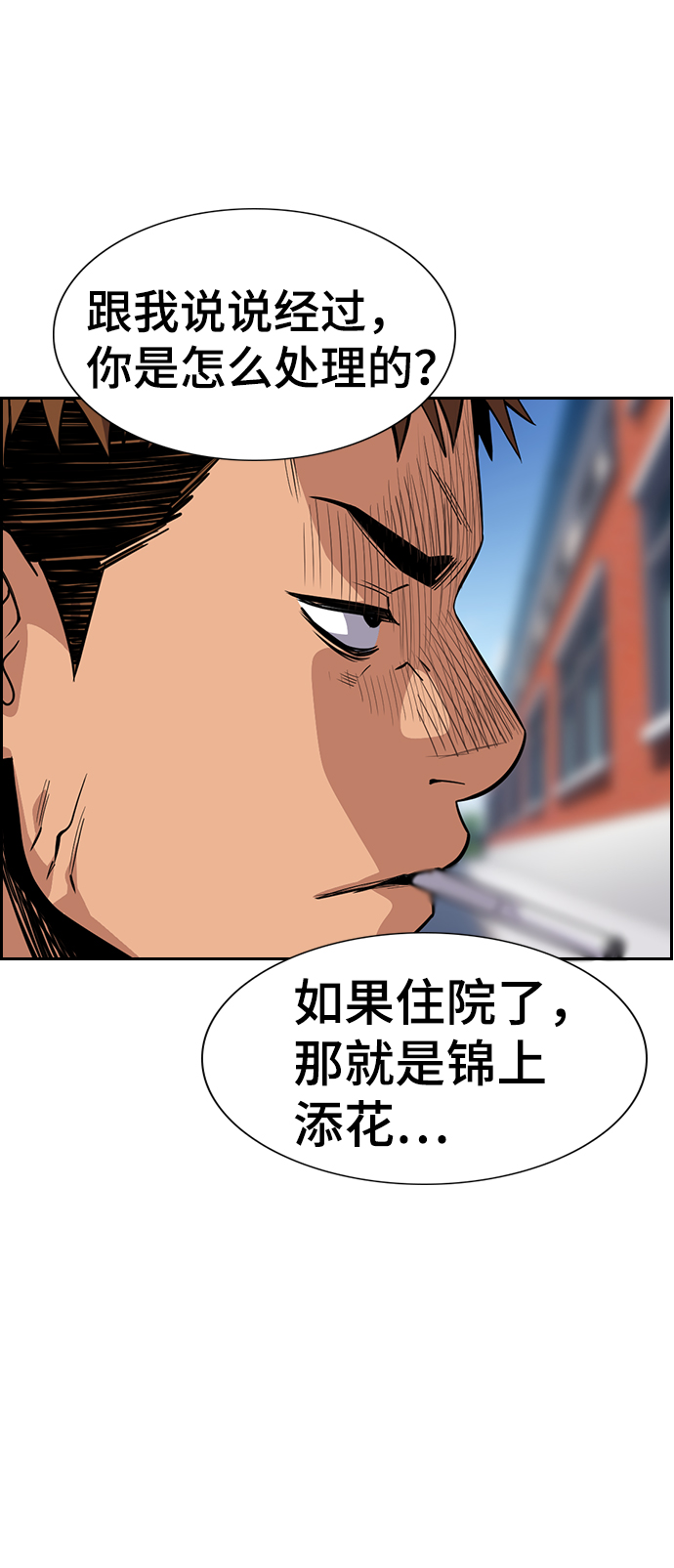 第25话34