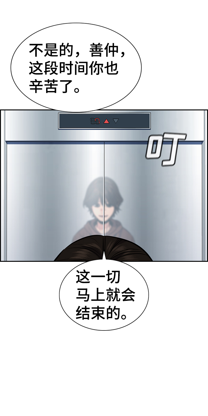 第57话56