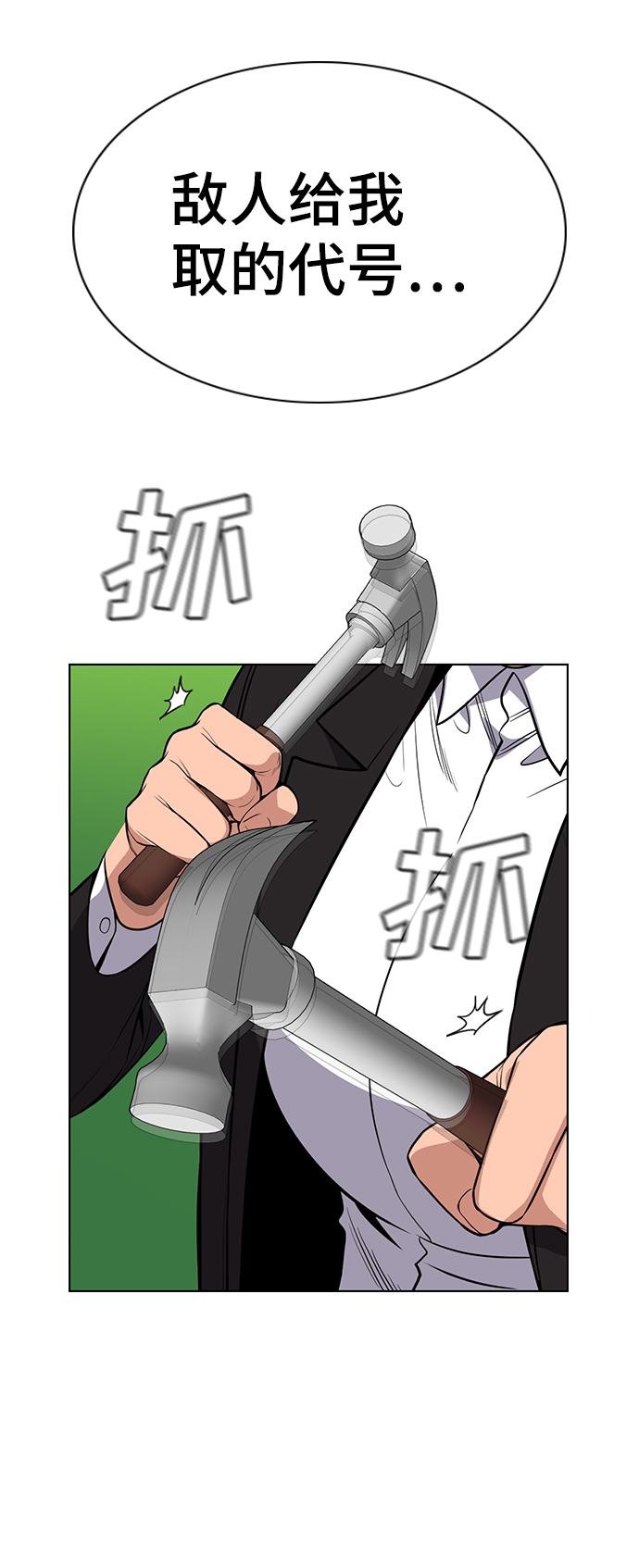 第105话87