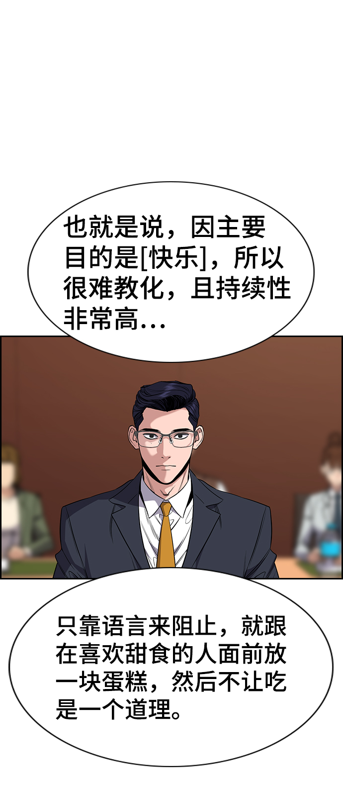 第62话35
