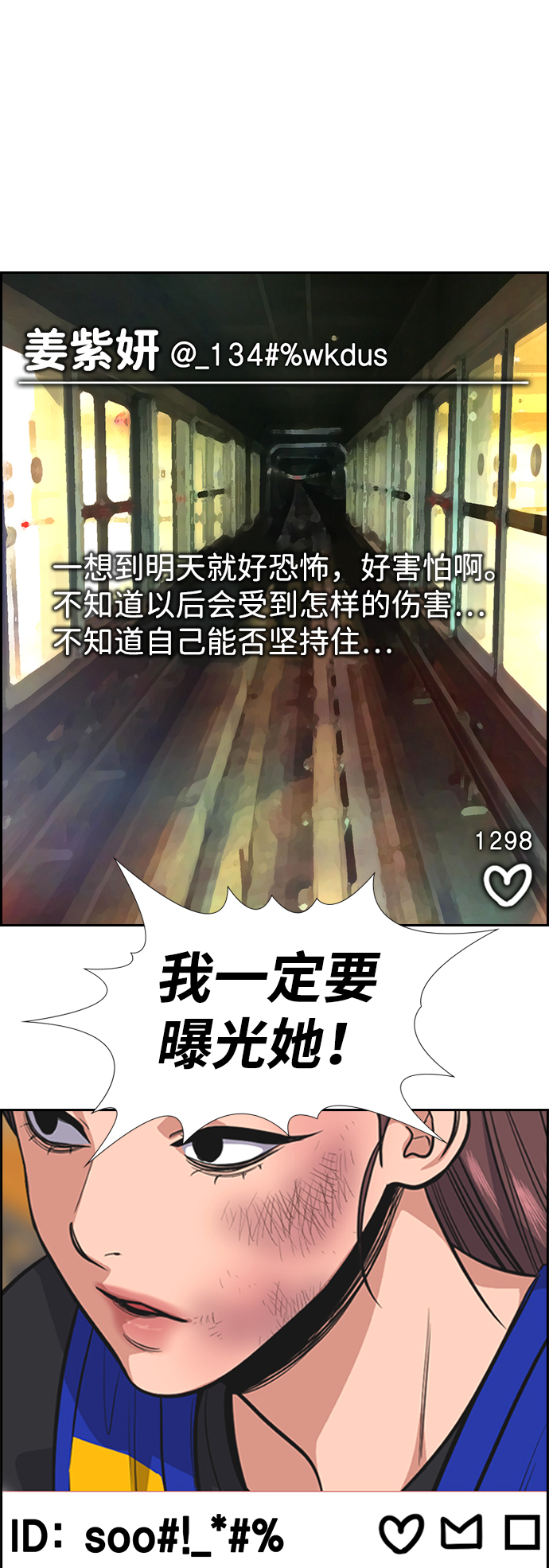 第38话55