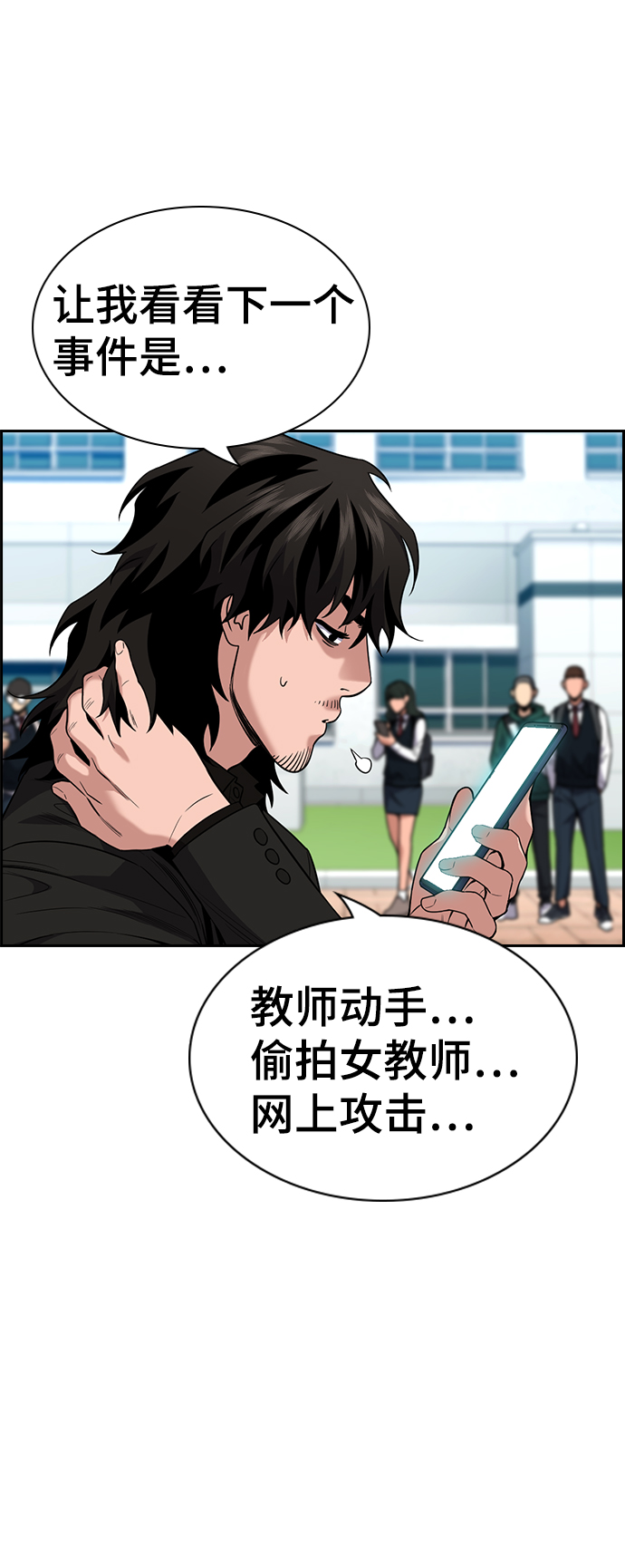 第106话3